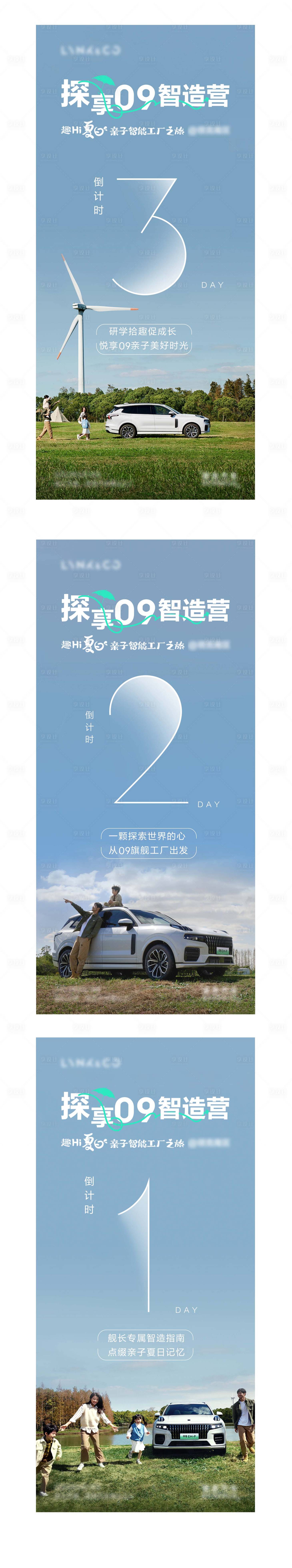 源文件下载【汽车活动倒计时】编号：59570018939789699