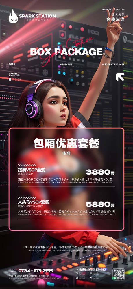 源文件下载【享设计】搜索编号：38230018830239877【酒吧宣传海报】