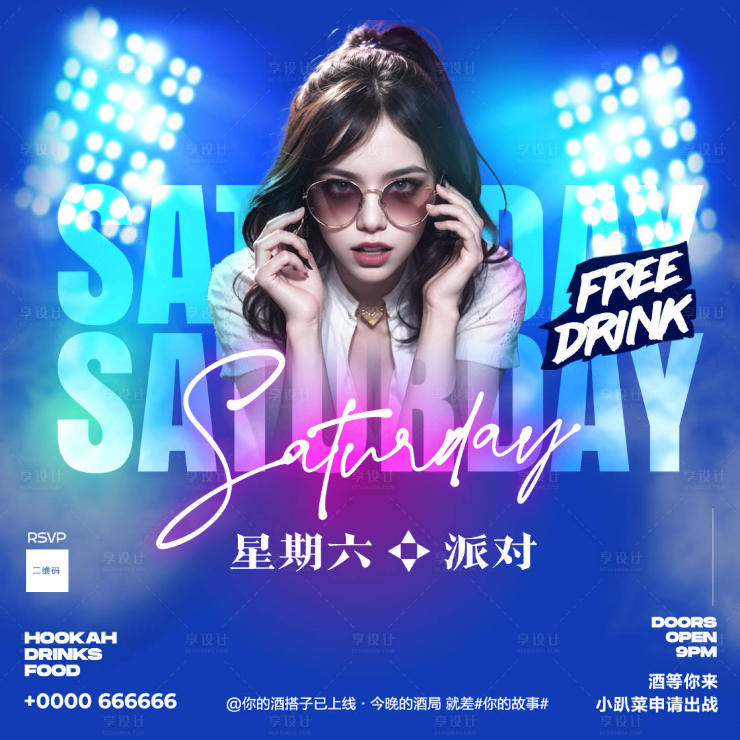 源文件下载【享设计】搜索编号：62180018909931095【酒吧派对】
