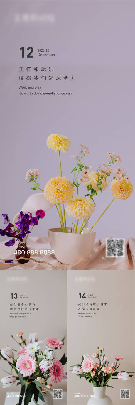 源文件下載【享設計】搜索編號：10700018661231432【早安風景勵志花朵海報】