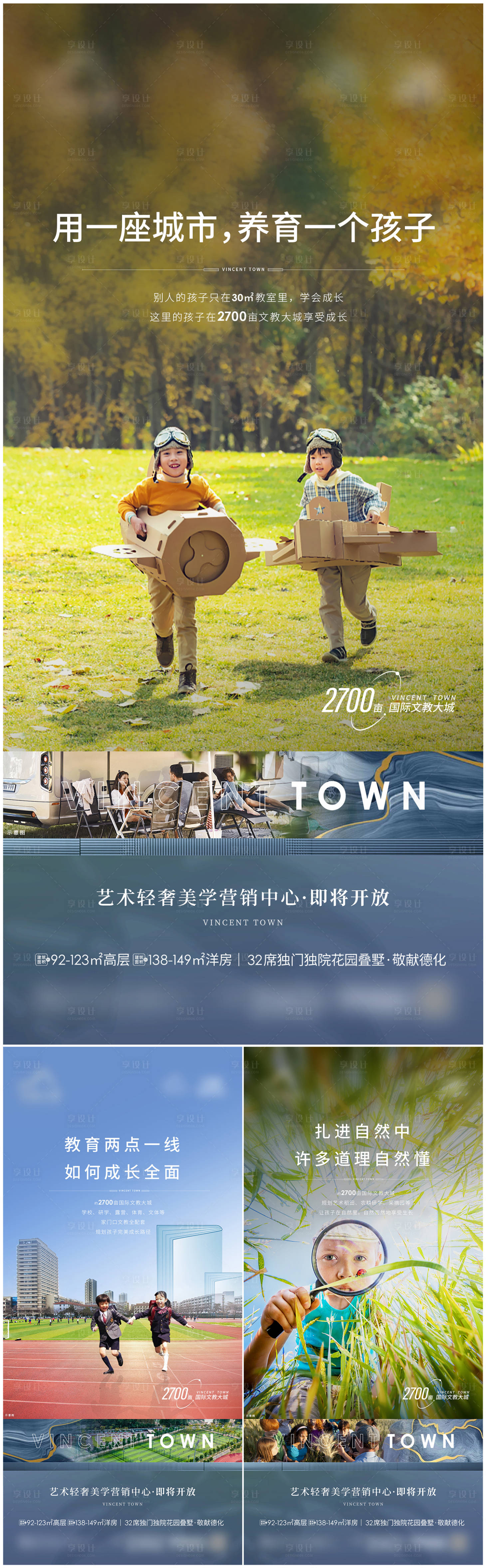 源文件下載【享設(shè)計(jì)】搜索編號(hào)：57010018834147047【地產(chǎn)配套價(jià)值點(diǎn)海報(bào)】