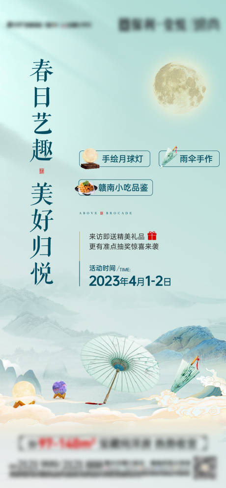 源文件下载【雨伞制作活动】编号：20230811155701971