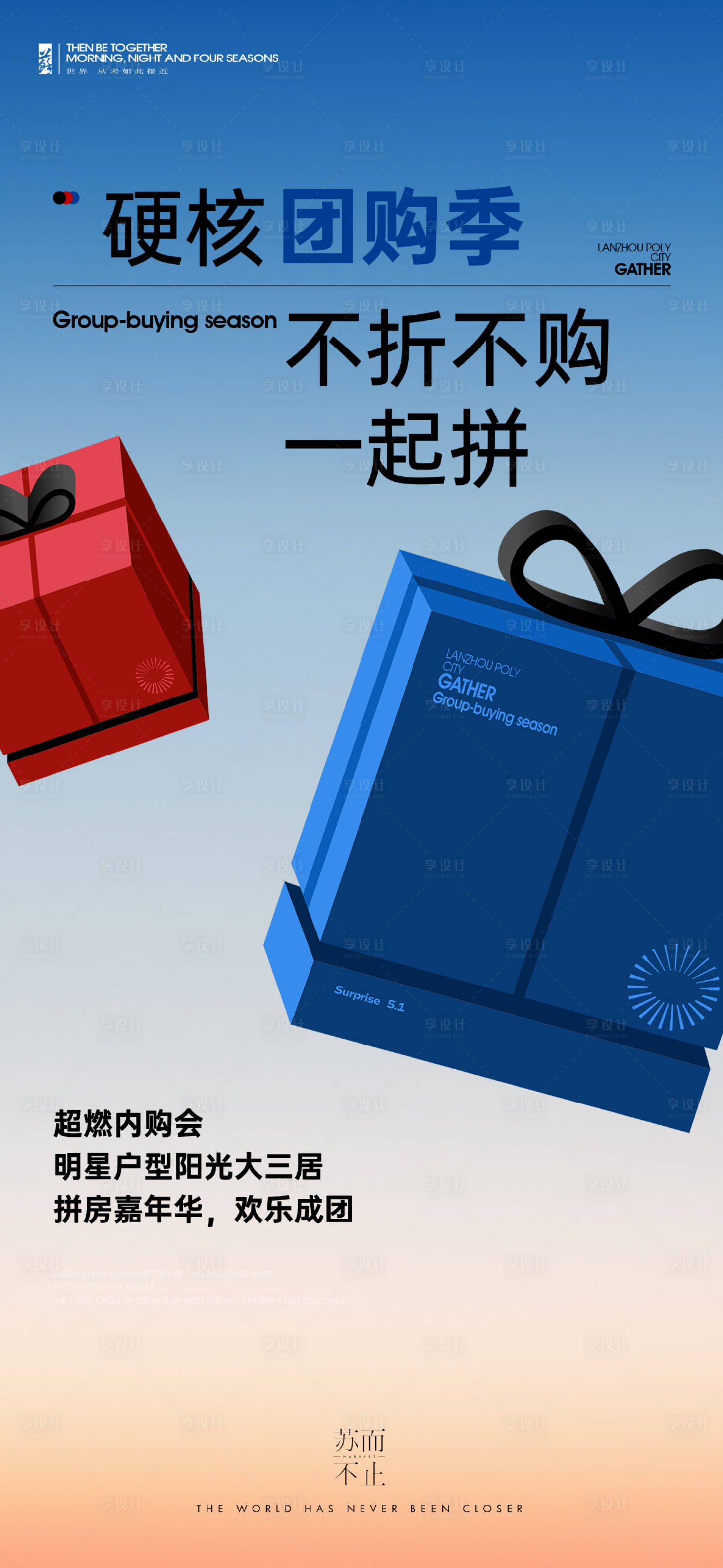 源文件下载【享设计】搜索编号：98890018432213491【团购单图】