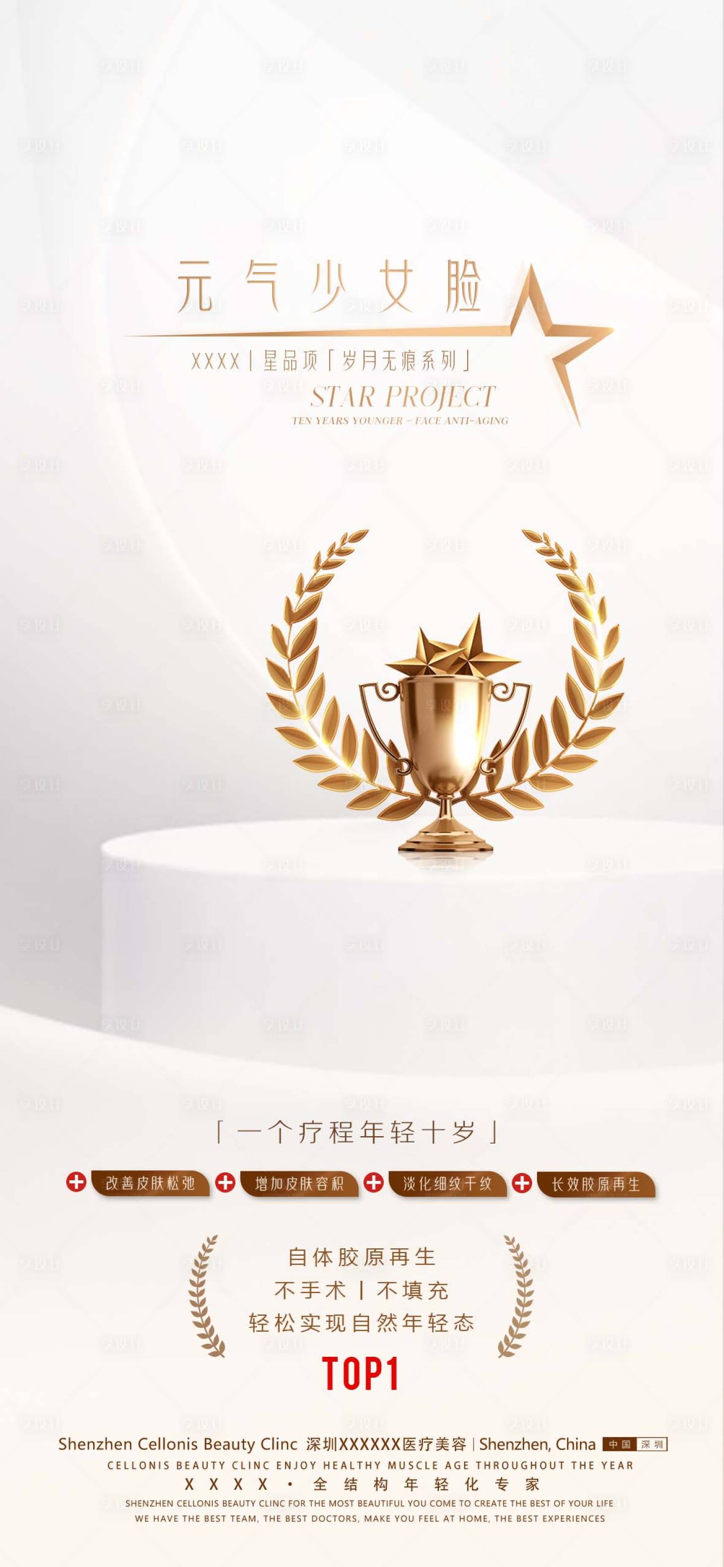 源文件下载【享设计】搜索编号：54130018456744173【项目海报】