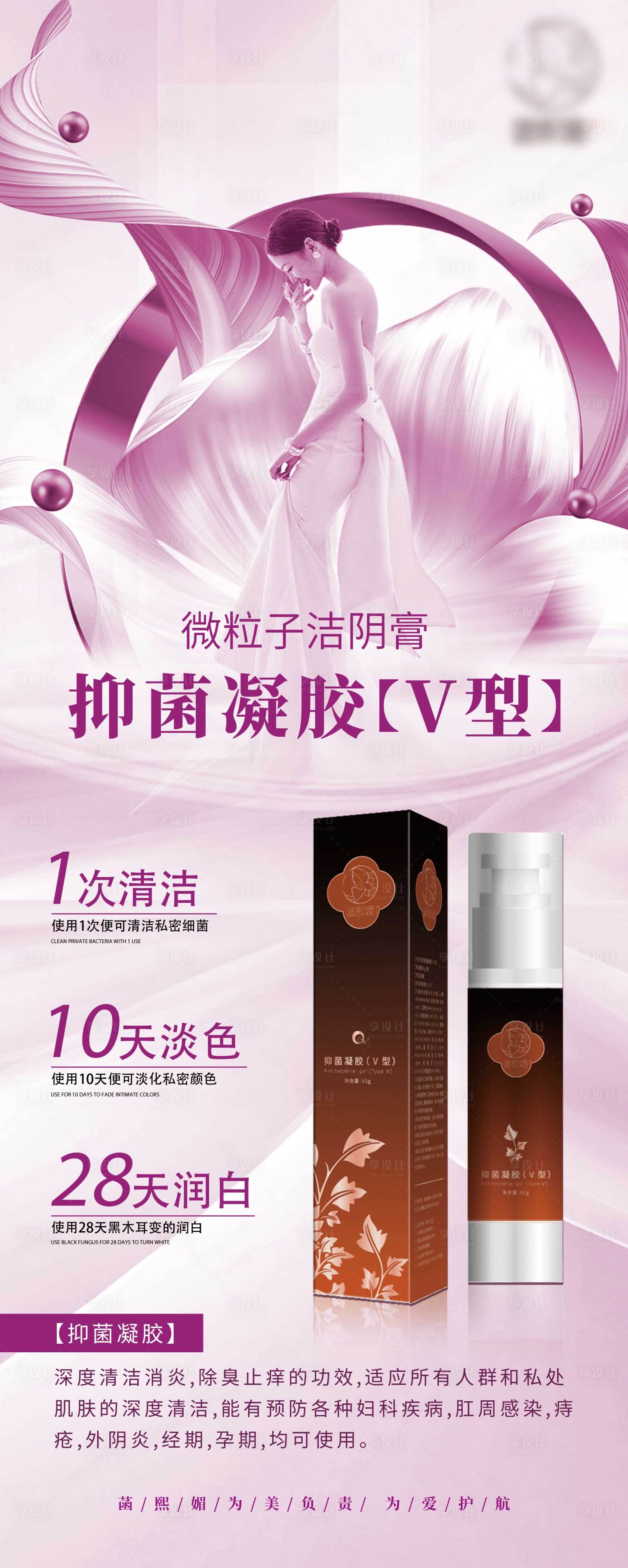 源文件下載【享設(shè)計(jì)】搜索編號(hào)：75910018941291255【美業(yè)私密產(chǎn)品展架 】