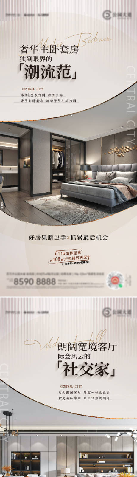 源文件下载【户型价值海报】编号：10740018926519780