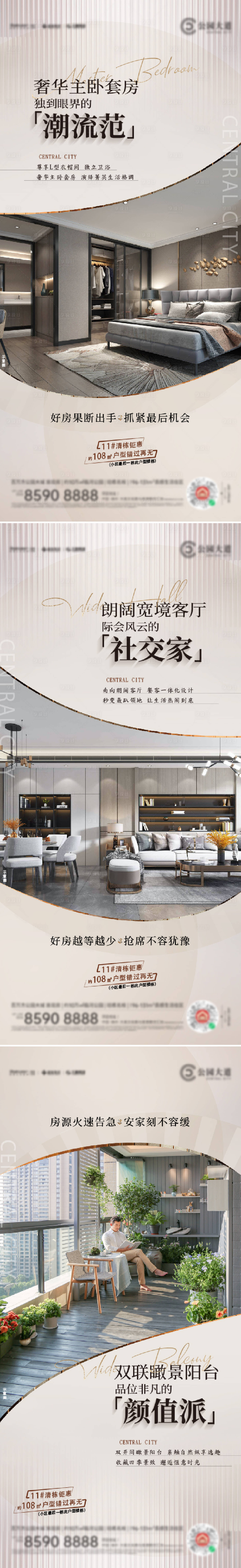 源文件下载【户型价值海报】编号：10740018926519780