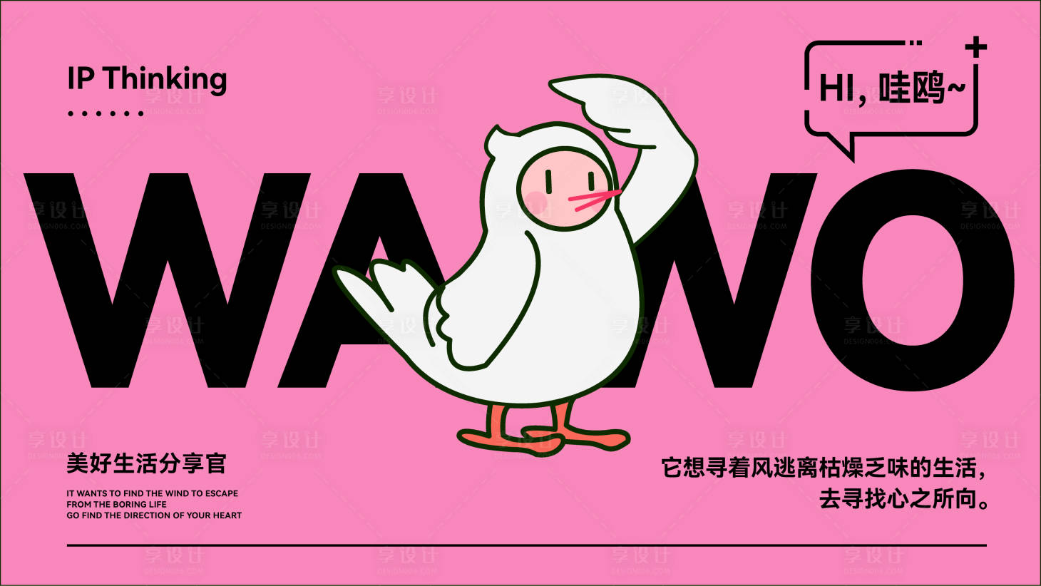 源文件下載【享設(shè)計】搜索編號：95460018445291709【卡通公仔IP設(shè)計】