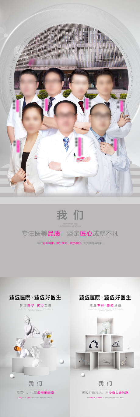 源文件下载【品牌专家团海报】编号：58330018440824383