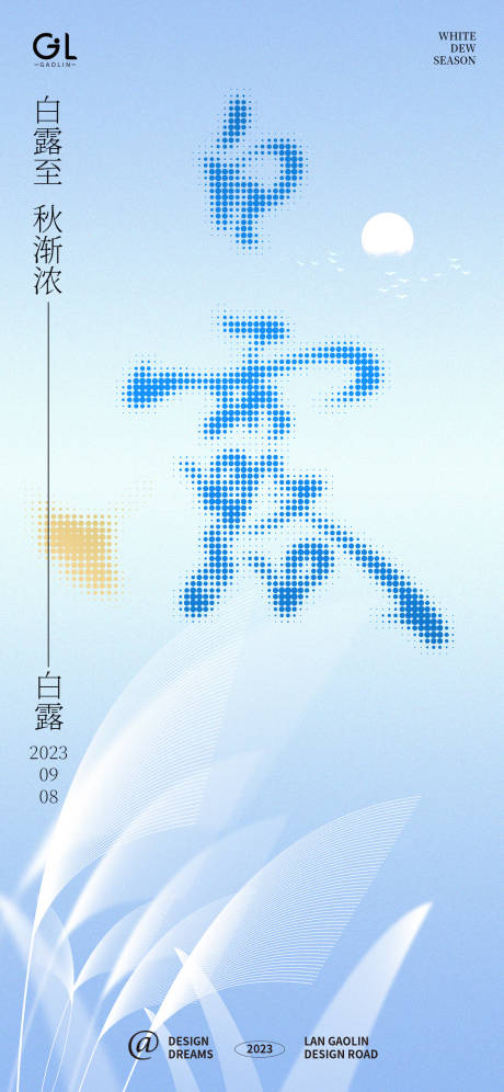 源文件下載【處暑季節(jié)海報】編號：52790018673783751