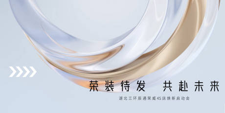 源文件下載【享設(shè)計】搜索編號：84910018448004164【汽車啟動會主畫面】