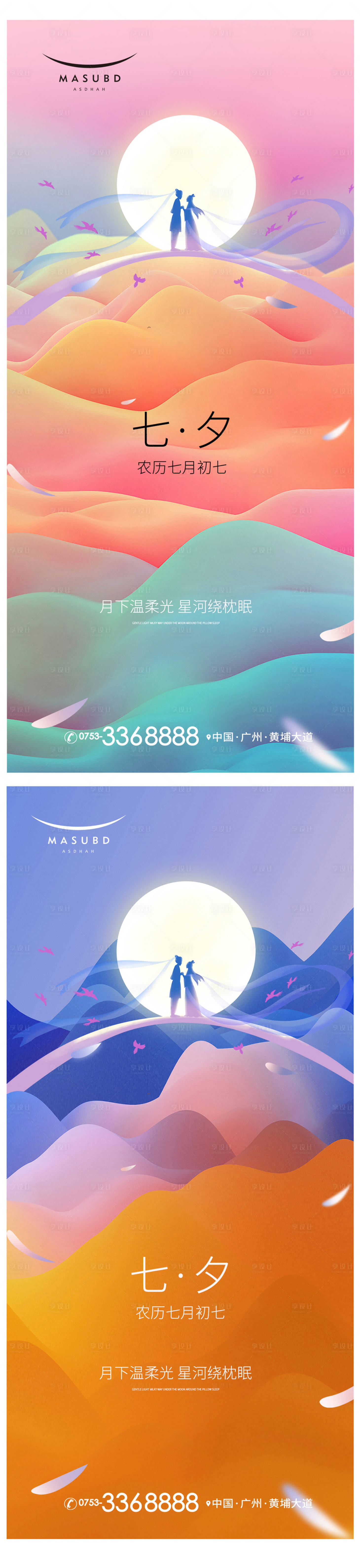 源文件下載【享設(shè)計(jì)】搜索編號：40700018445237492【七夕情人節(jié)海報】