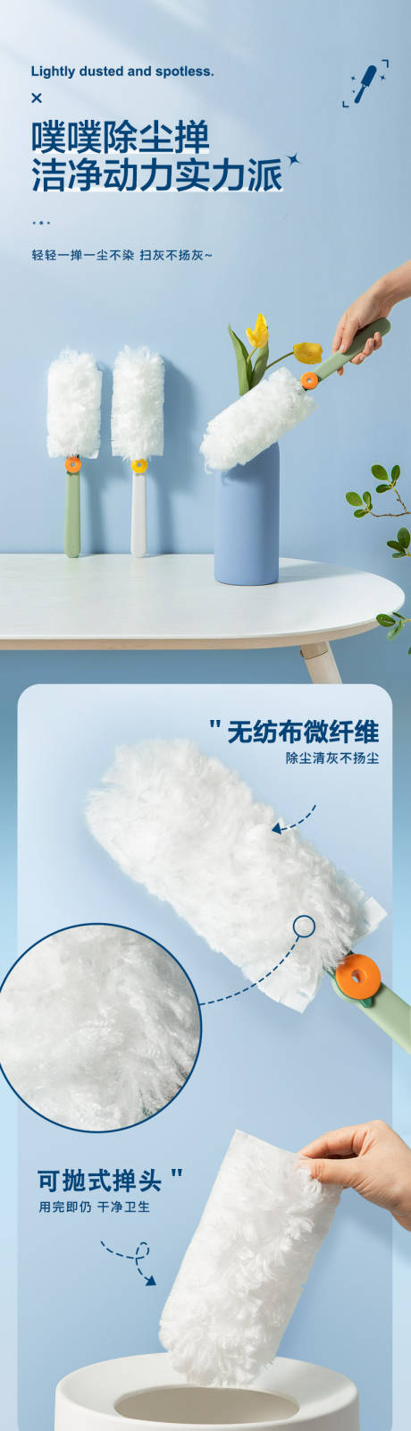 源文件下载【享设计】搜索编号：31000018887692074【噗噗除尘掸详情】