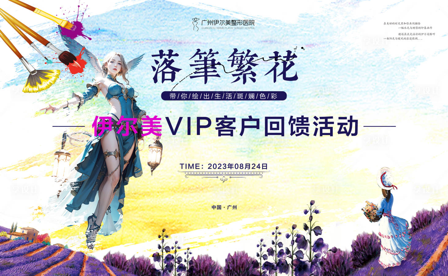 源文件下载【vip沙龙背景板】编号：38280018930487320