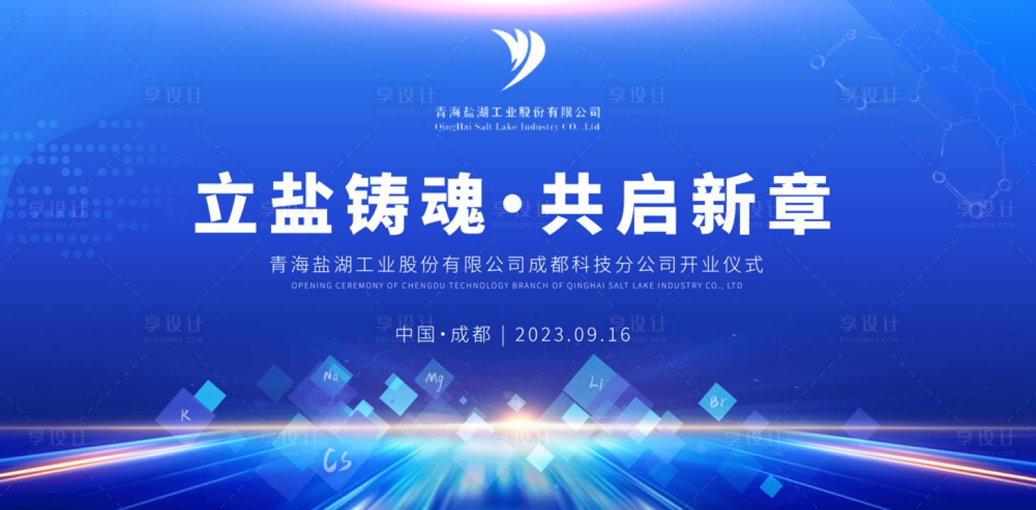 源文件下载【享设计】搜索编号：24420018935263959【活动主视觉】