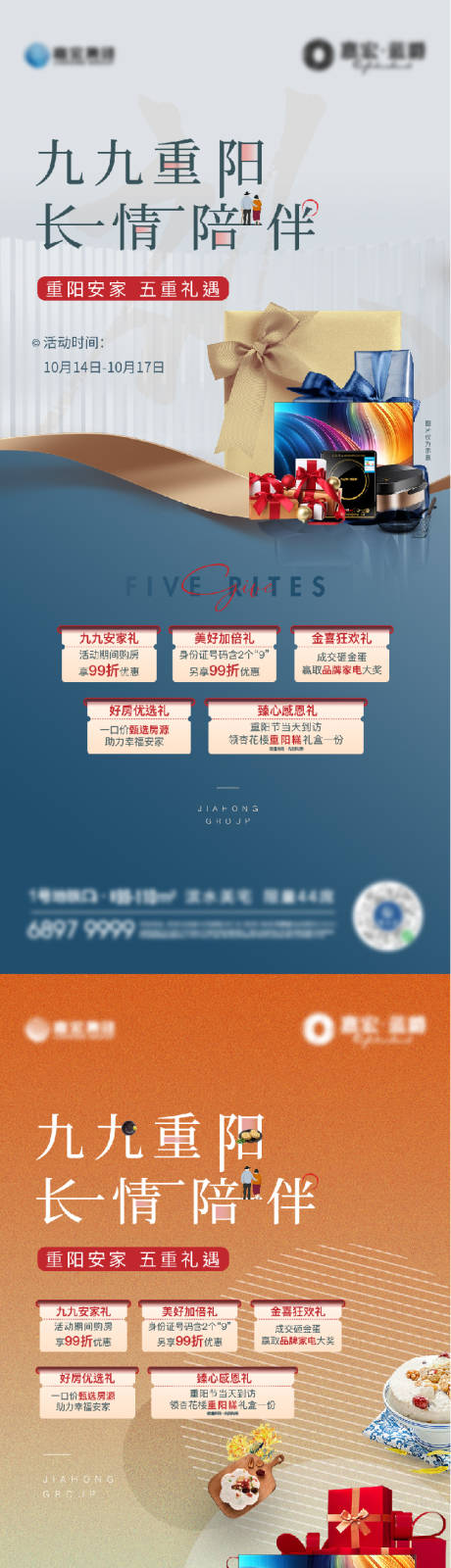源文件下载【享设计】搜索编号：24510018634138517【重阳节刷屏】