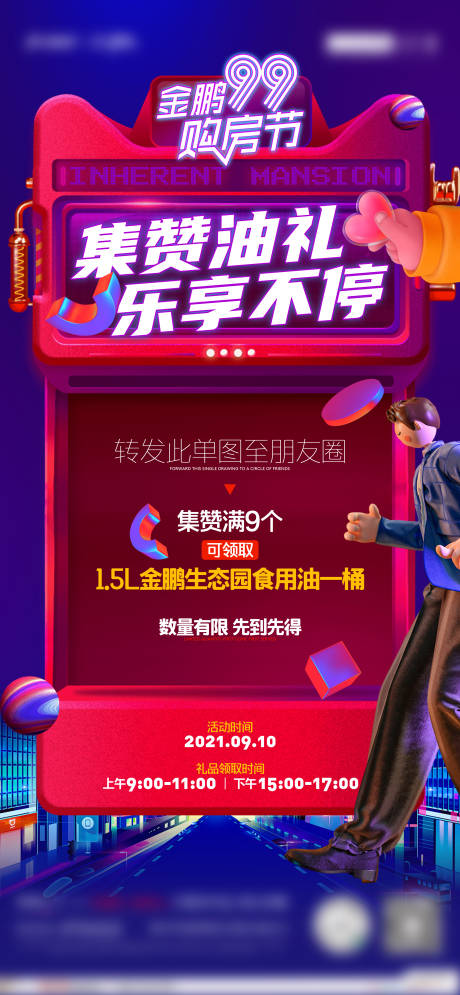 源文件下载【积赞单图】编号：80600018891487032