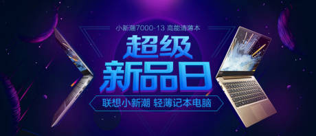 源文件下载【电脑海报】编号：20230815162550096
