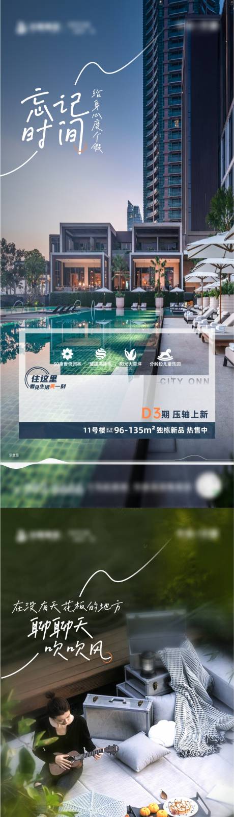 源文件下载【地产配套价值点系列海报】编号：25190018763039783