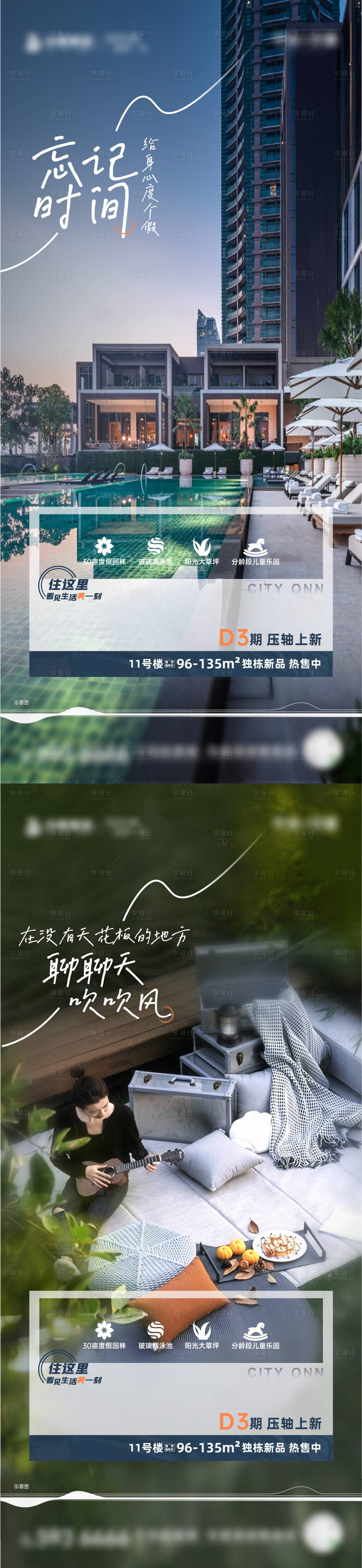 源文件下載【享設(shè)計】搜索編號：25190018763039783【地產(chǎn)配套價值點系列海報】