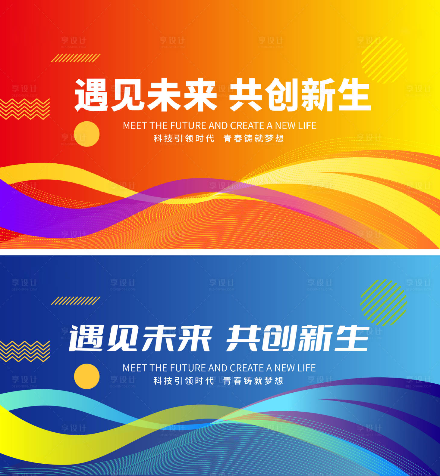 源文件下載【享設計】搜索編號：98980019060261930【發布會展板】