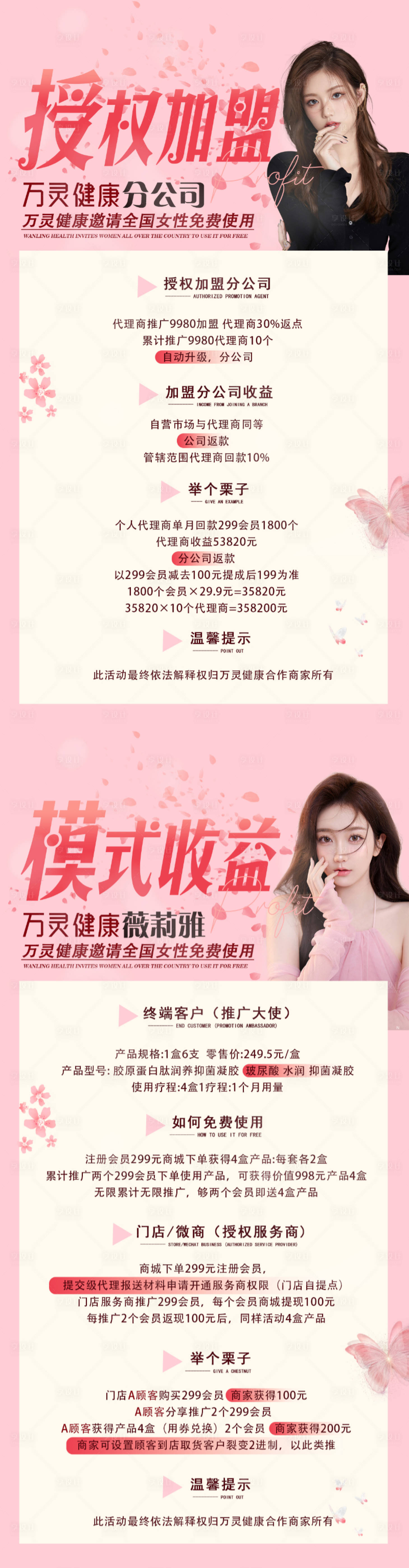 源文件下载【享设计】搜索编号：23960018806108151【活动说明海报】