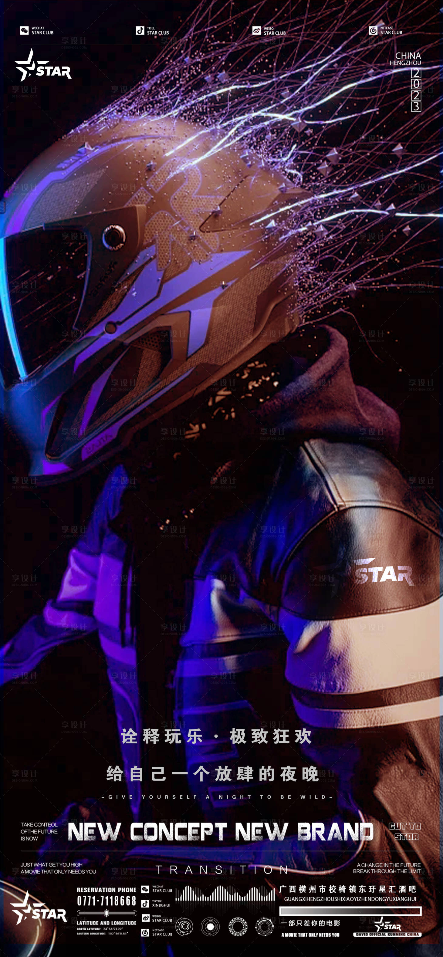 源文件下载【享设计】搜索编号：43050018557439829【日常邀约海报】