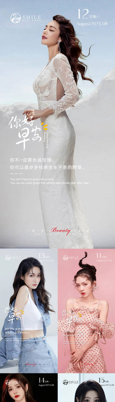 源文件下载【享设计】搜索编号：58770018452082453【医美早安图】