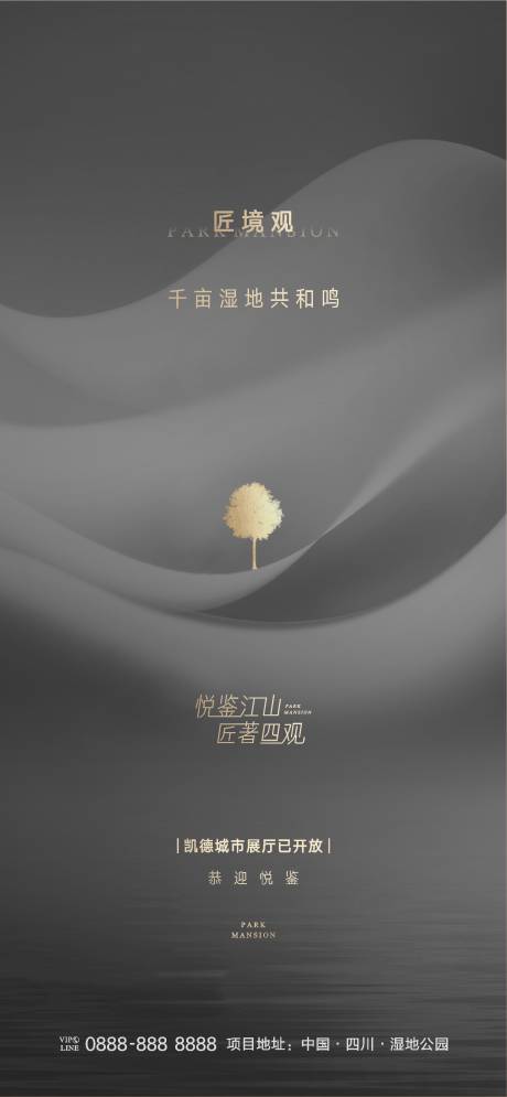 源文件下载【发布会海报】编号：20230831225902609