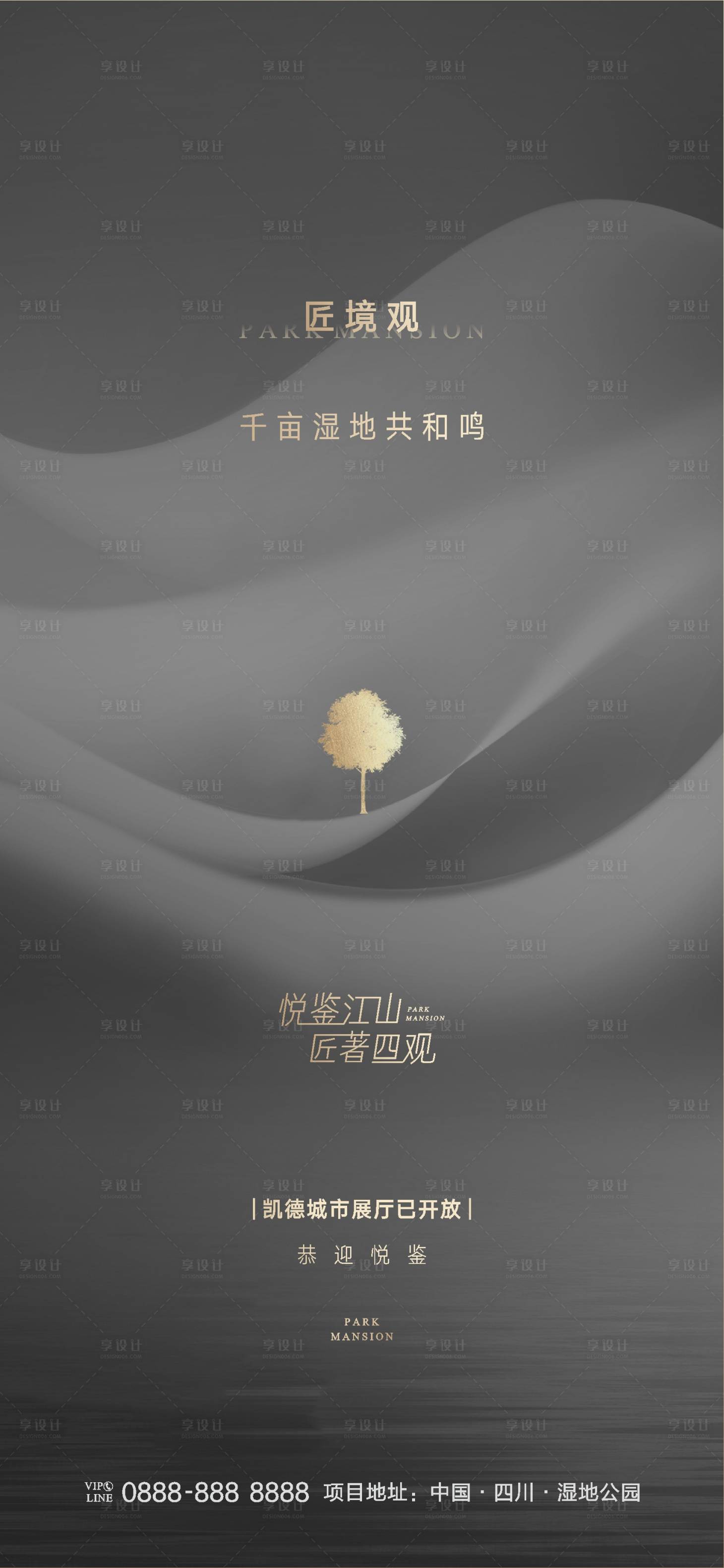 源文件下載【享設(shè)計】搜索編號：14890019083336025【發(fā)布會海報】