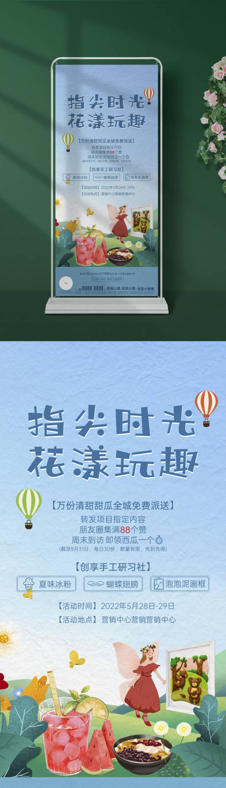 源文件下載【享設計】搜索編號：66620018544842920【西瓜活動海報】