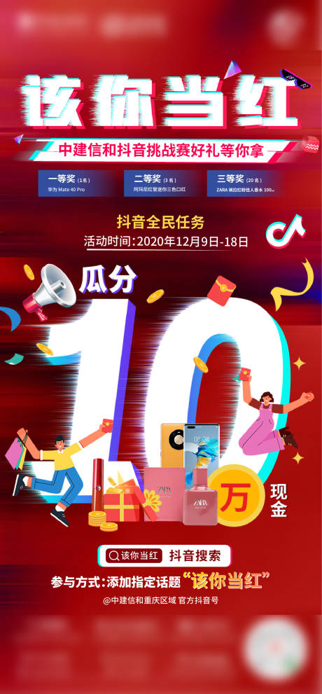 源文件下载【活动刷屏】编号：36010018642811103