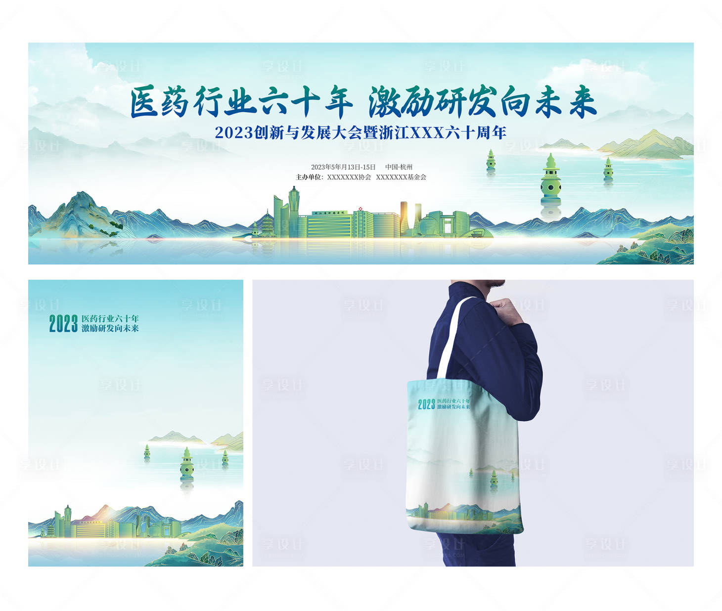 源文件下載【醫藥大會主K藍綠國潮】編號：94960018461148297