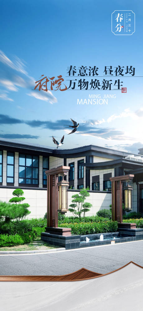 源文件下載【春分】編號：50060018665194660