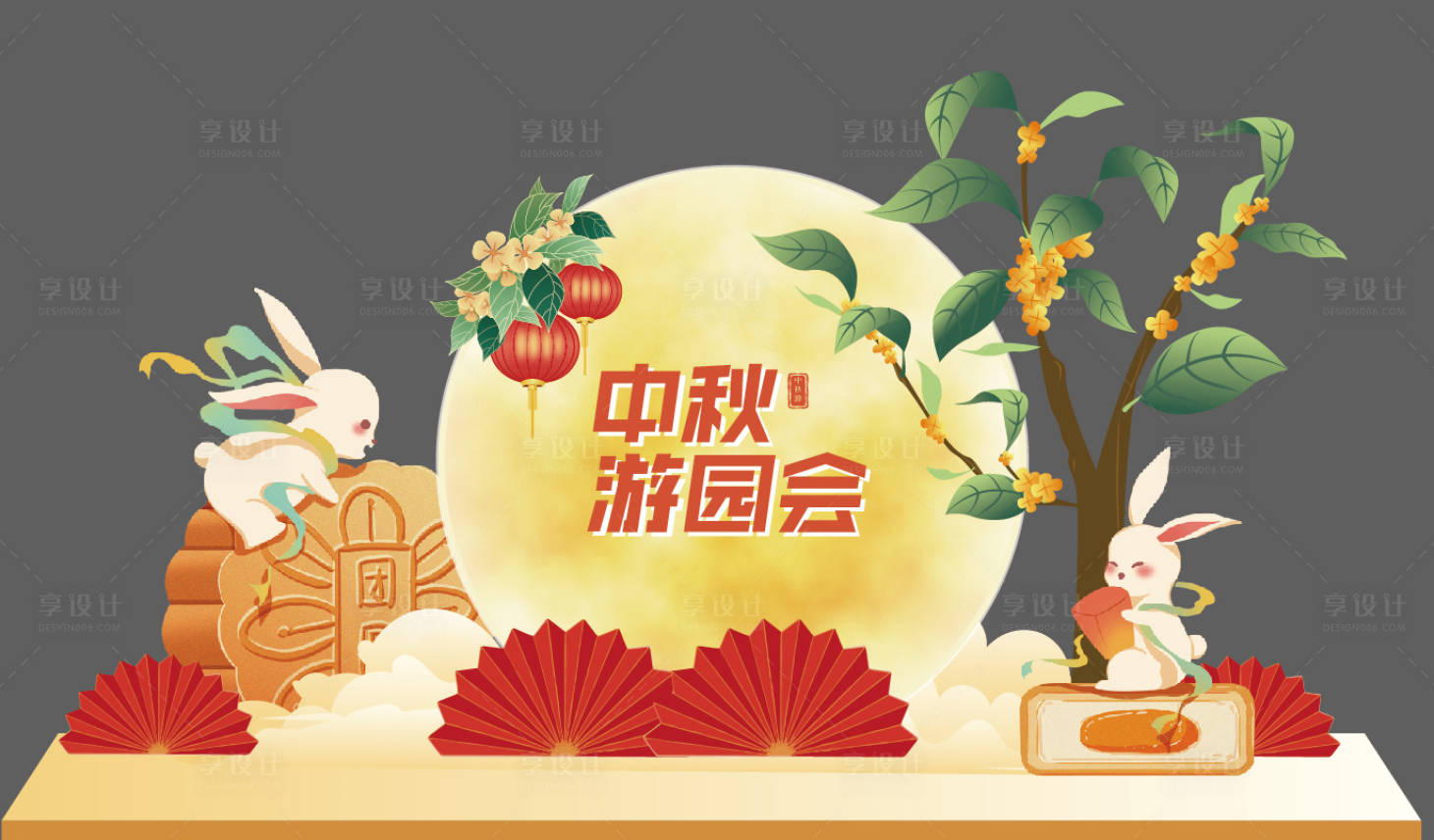 源文件下載【享設計】搜索編號：37350018933768657【中秋游圓會美陳】