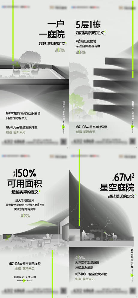 源文件下载【极简价值点系列单屏海报】编号：73910018839241965