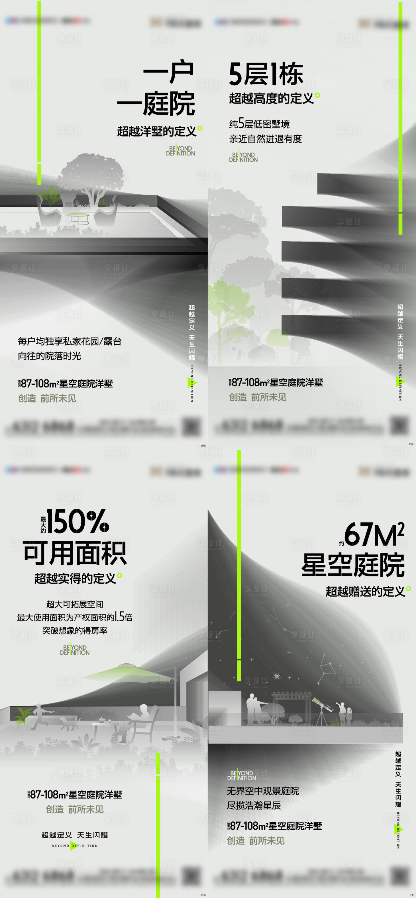 源文件下载【享设计】搜索编号：73910018839241965【极简价值点系列单屏海报】