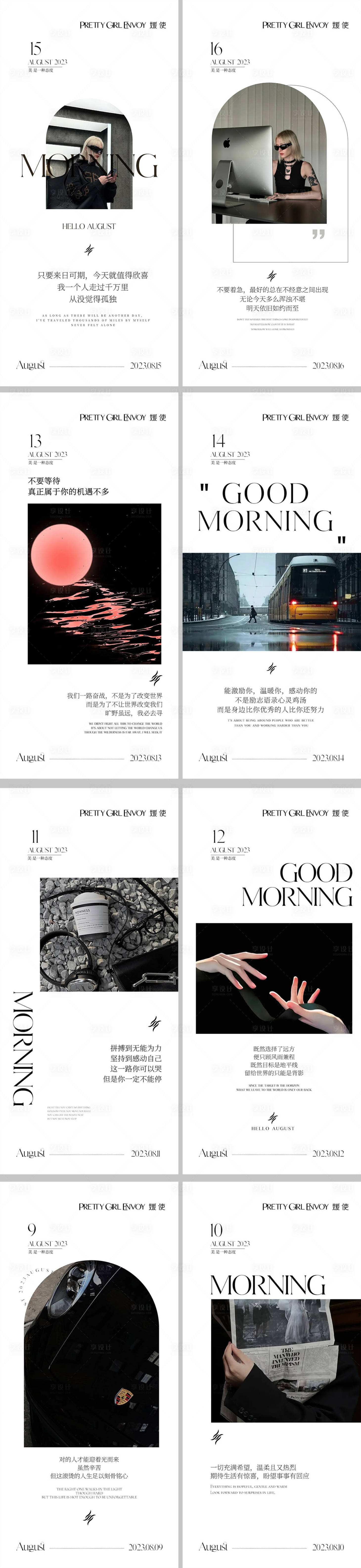 源文件下载【享设计】搜索编号：99290018630964178【每日海报】