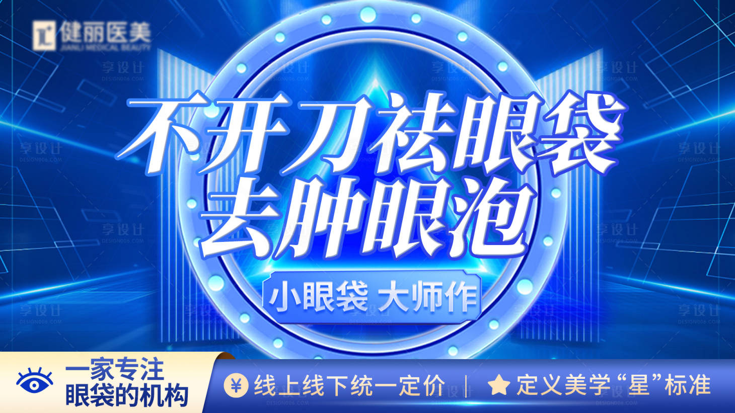 源文件下载【医美美团头图主图】编号：65090018890866833