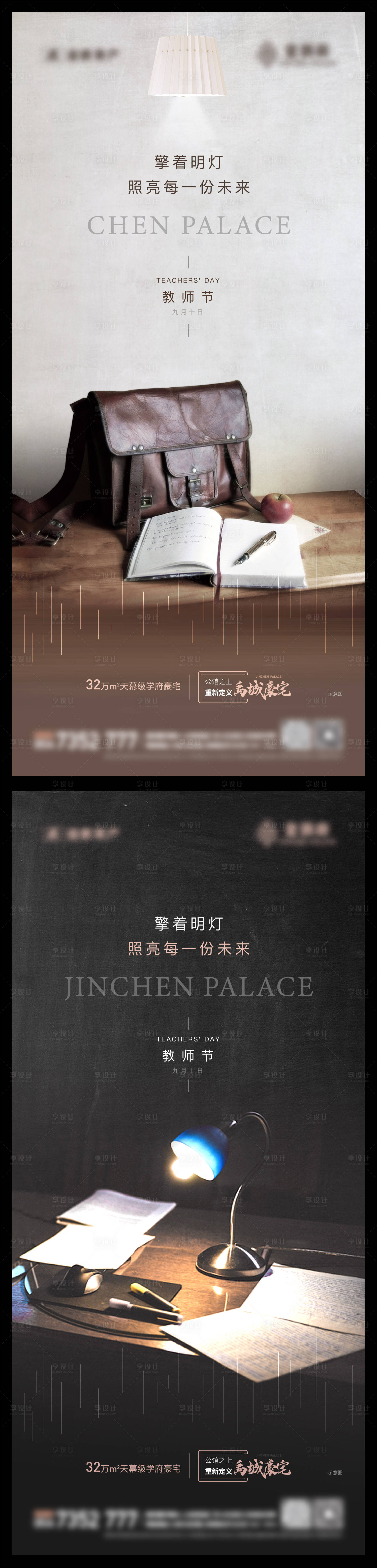 源文件下载【享设计】搜索编号：54090018897549006【地产价值节单图】