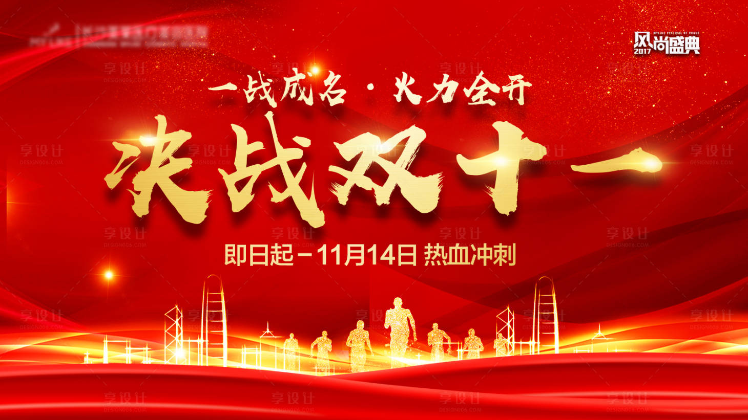 源文件下载【享设计】搜索编号：21040018518604051【医美医院动员大会主画面】