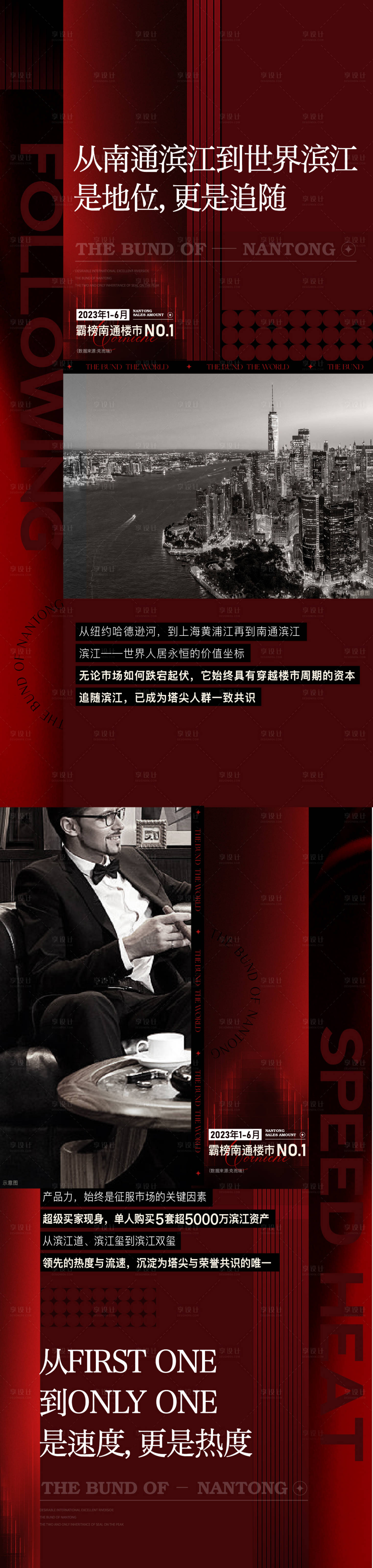 源文件下載【享設計】搜索編號：88950018714191479【熱銷海報】