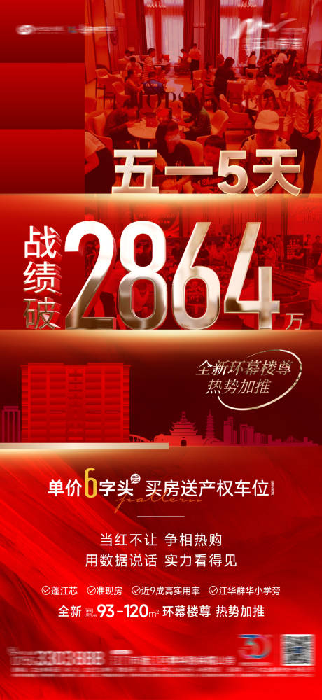 源文件下载【热销红稿大字报数字】编号：20230822114345711