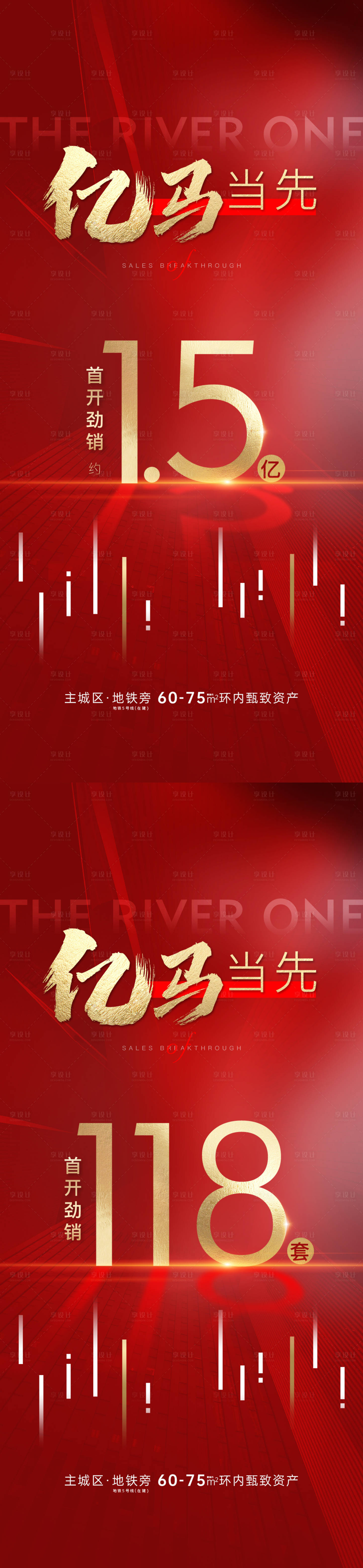 源文件下载【享设计】搜索编号：58860018757982173【热销】