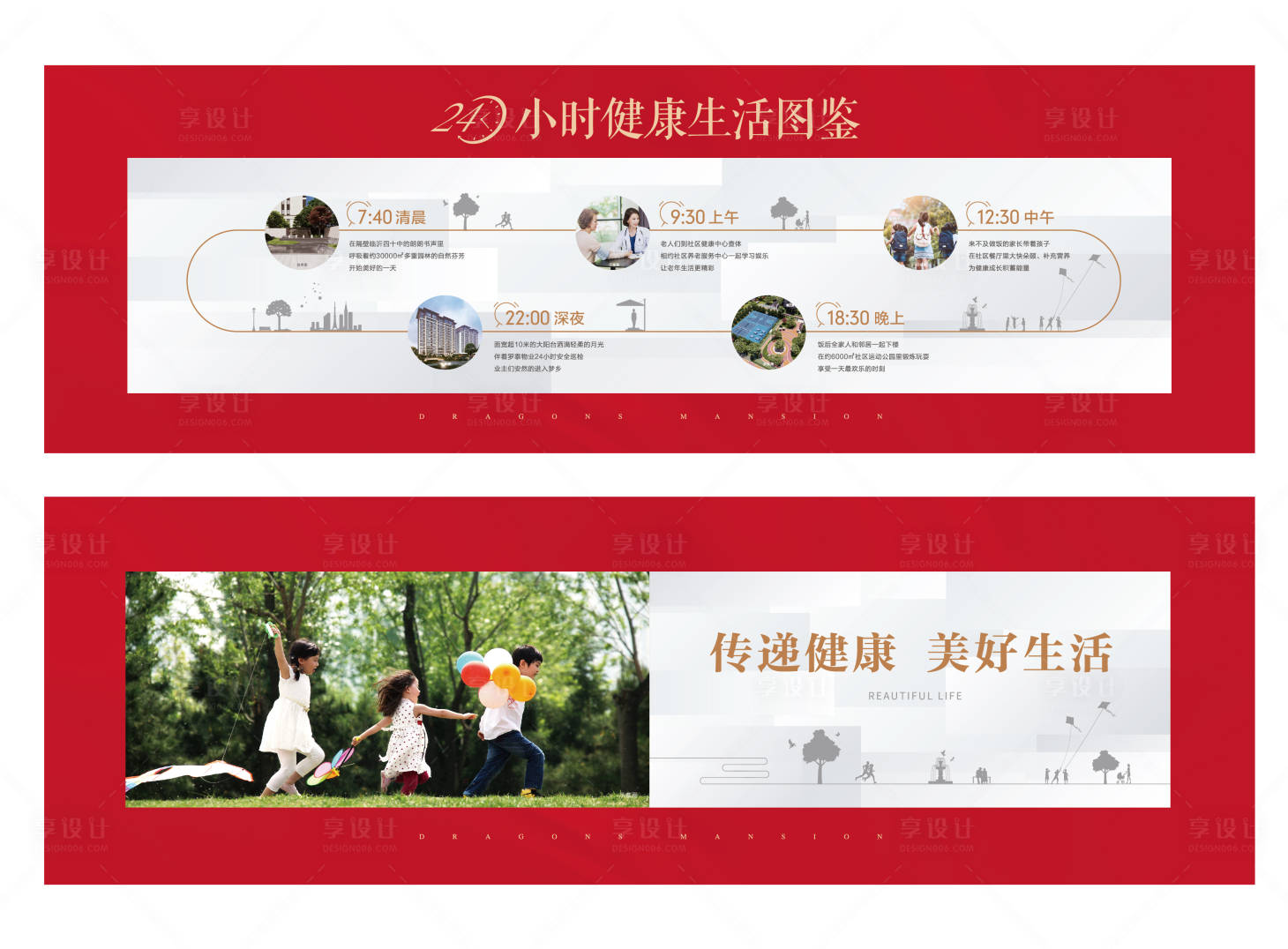 源文件下载【享设计】搜索编号：37350018860345799【地产价值点系列海报展板】