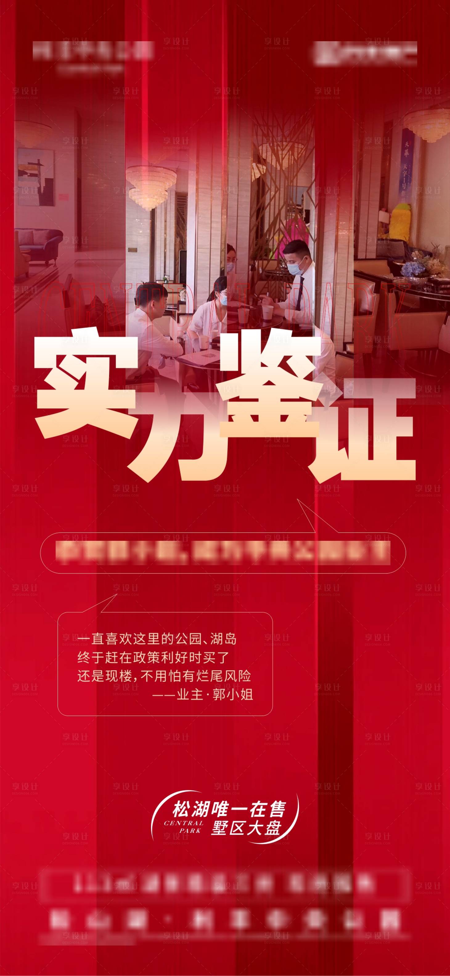 源文件下载【享设计】搜索编号：33670018656354889【热销海报】
