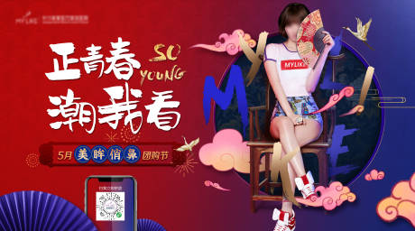 源文件下载【享设计】搜索编号：41230018597871741【医美团购节活动背景板】