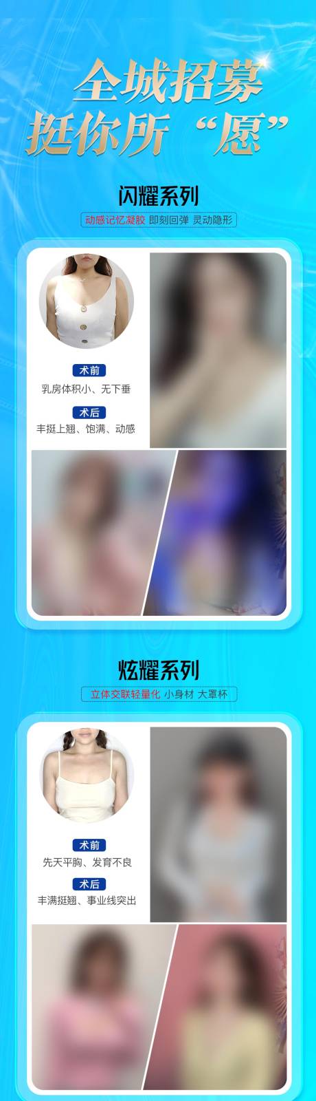 源文件下載【享設計】搜索編號：22000018773454098【胸招募 】