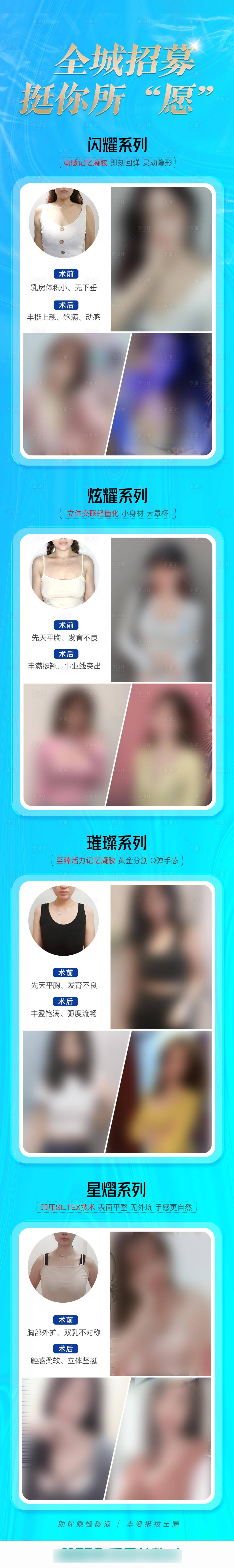 源文件下载【胸招募 】编号：22000018773454098