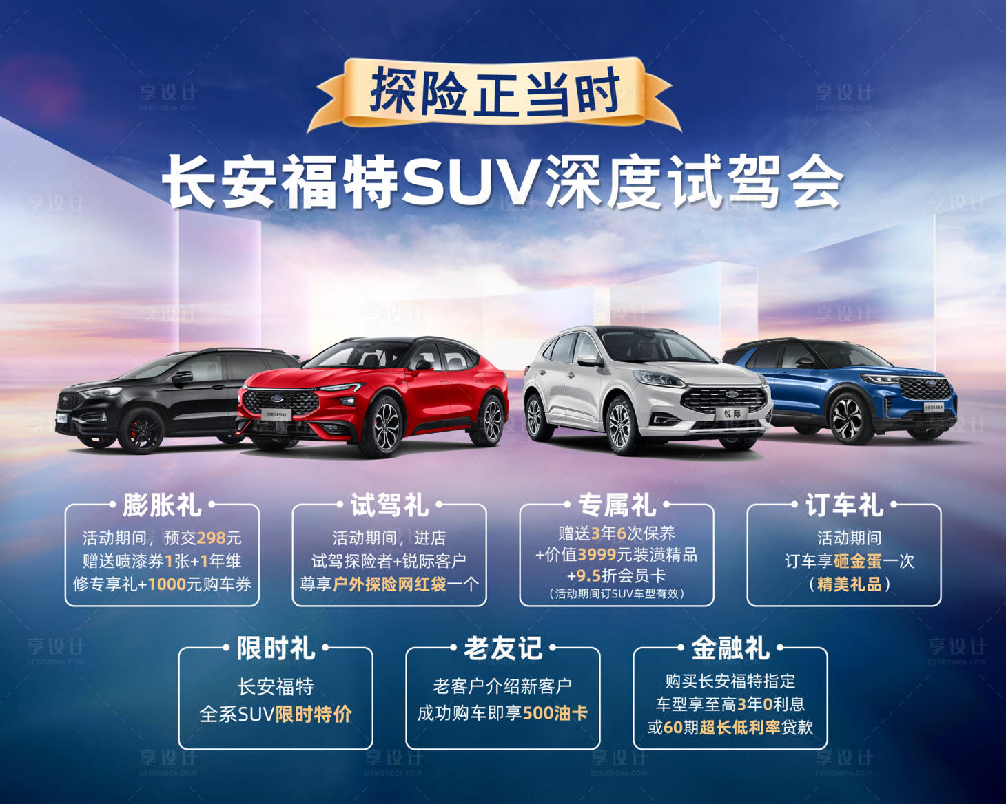 源文件下載【享設計】搜索編號：42070018809865097【汽車  】